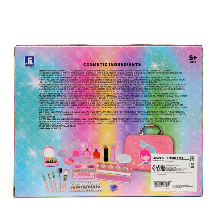 Набор косметики для девочек Beauty Box 1 Набор косметики для девочек Beauty Box 1