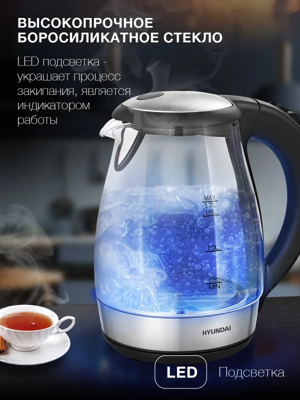 Чайник HYK-G2030 1.7л. 2200Вт черный