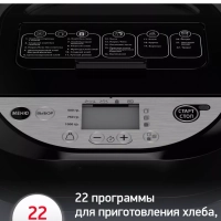 Хлебопечка Pain&Tresors OW251E32, черный, 720 Вт