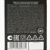 Подарочный набор для приготовления настойки «Рябина на коньяке», набор трав и специй 20 г., бутылка 500 мл., инструкция Подарочный набор для приготовления настойки «Рябина на коньяке», набор трав и специй 20 г., бутылка 500 мл., инструкция