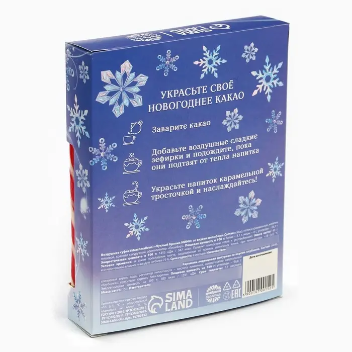 Подарочный набор новогодний &laquo;Согрею снежной зимой&raquo;: маршмеллоу, вкус: пломбир 50 г., леденец, вкус: клубника, 15 г.