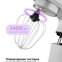 Планетарный миксер с чашей KT-1339 - 1400 Вт - 6.5 л