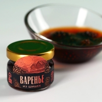 Подарочный набор &laquo;23 февраля &raquo;: чай травяной 20г., бальзам с шиповником 100мл., варенье из сосновых шишек 30г.