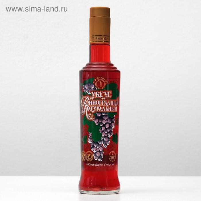 Уксус виноградный натуральный, 6%, 500 мл Уксус виноградный натуральный, 6%, 500 мл