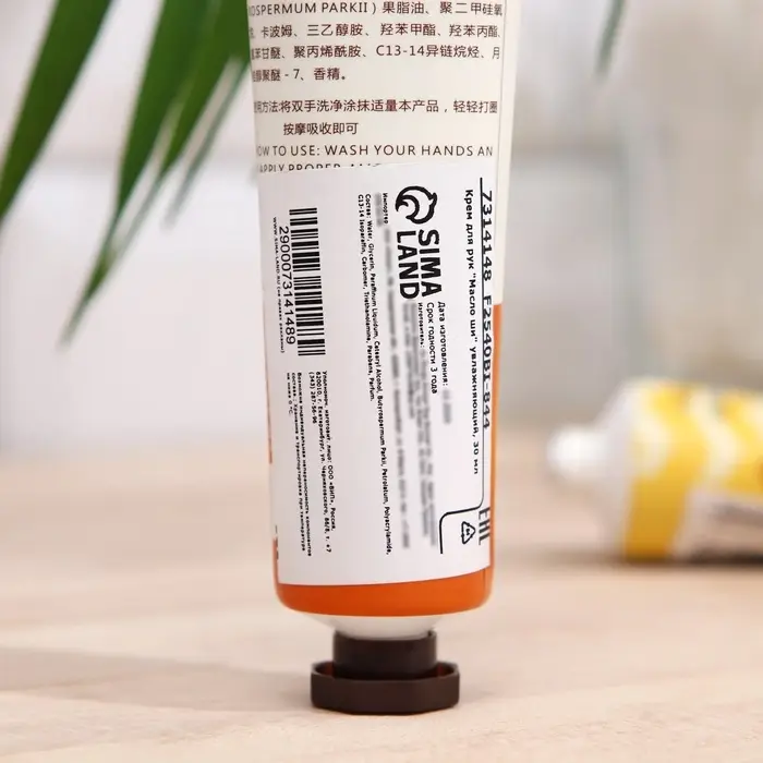 Крем для рук &laquo;Масло ши&raquo; увлажняющий, 30 мл