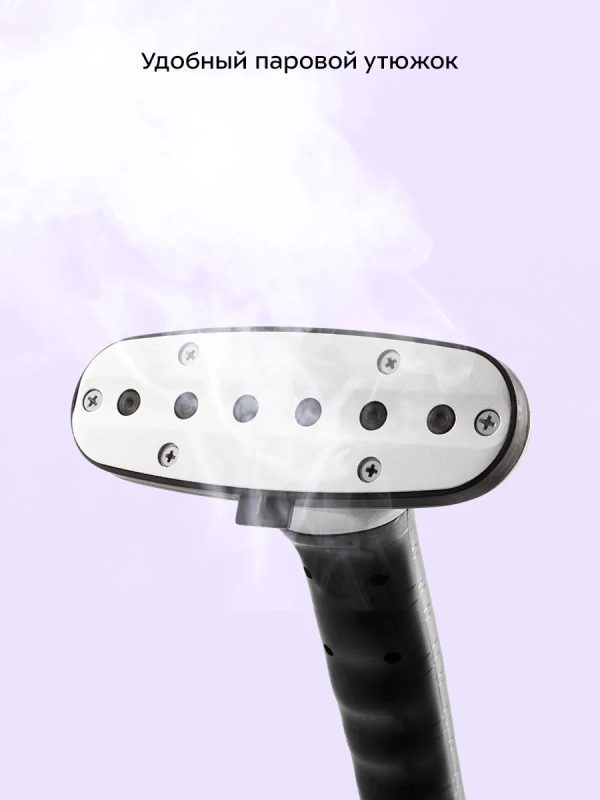 Отпариватель вертикальный для одежды 2350 Вт КТ-970