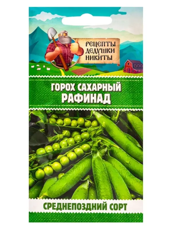 Семена Горох сахарный "Рафинад", 5 г