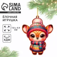 Ёлочная игрушка новогодняя &laquo;Олененок&raquo;, на Новый год, 8 х 10 см