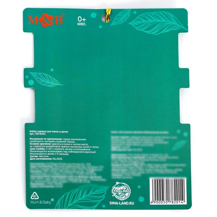 Повязка на голову для мамы и дочки M&B &laquo;Family look: горошек&raquo; 2 шт., красный