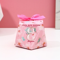Соль для ванны &laquo;С 8 Марта!&raquo;, 150 г, аромат ягод, ЧИСТОЕ СЧАСТЬЕ