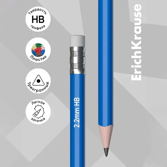 Карандаш чернографитный с ластиком ErichKrause "Classic triangle 101", HB, грифель d=2.2 мм, пластик, трёхгранный в коробке, микс