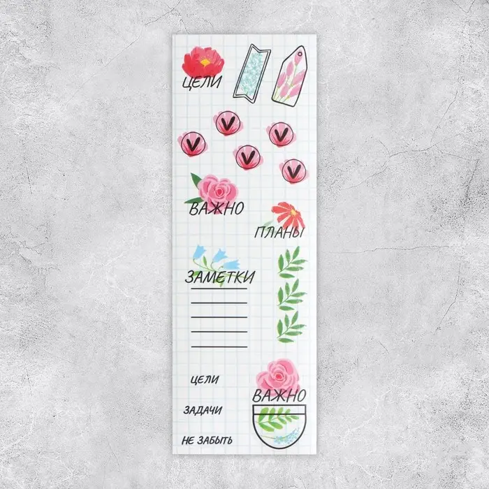 Наклейки бумажные на подложке &laquo;Тетрадь&raquo;, для ежедневника 6&times;21 см