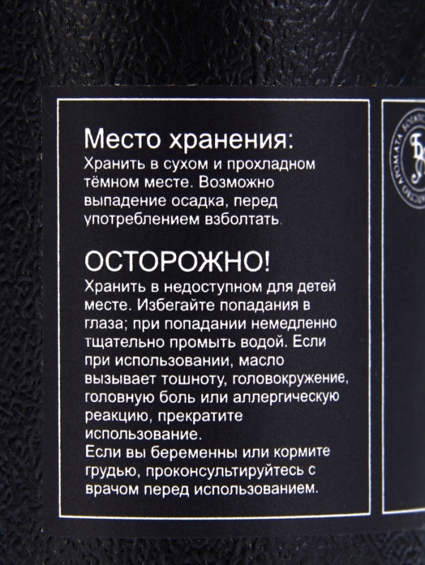Эфирное масло "Эвкалипт", 10 мл, в тубусе