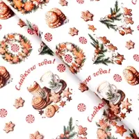 Бумага упаковочная новогодняя "Сладкого года", глянец, 80 г/м2 , 50 х 70 см