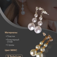 Серьги с жемчугом &laquo;Шары трио&raquo;, цвет МИКС