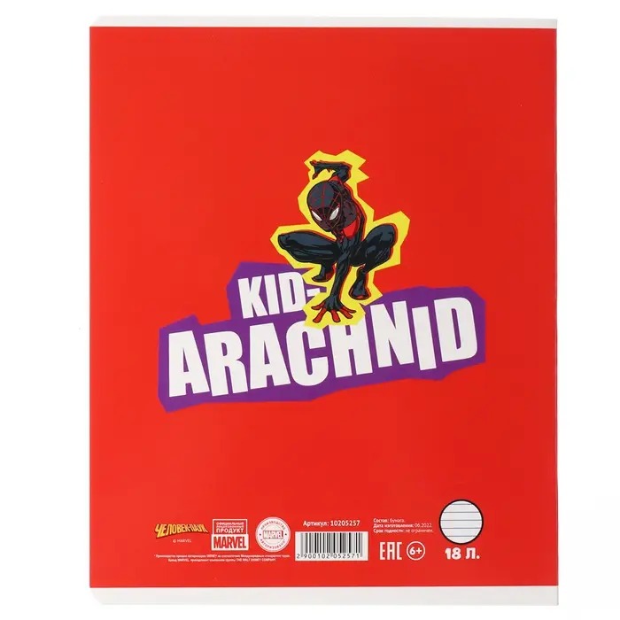 Тетрадь в линейку 18 листов, 5 видов МИКС, обложка мелованный картон, &laquo;Человек-паук&raquo;
