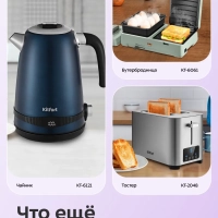 Вафельница электрическая для бельгийских вафель КТ-3656