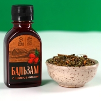 Подарочный набор &laquo;23 февраля &raquo;: чай травяной 20г., бальзам с шиповником 100мл., варенье из сосновых шишек 30г.