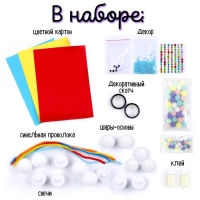 Набор для творчества &laquo;Мини-космос. Светящиеся планеты&raquo;, с декоративными элементами, 9 шаров, 3+