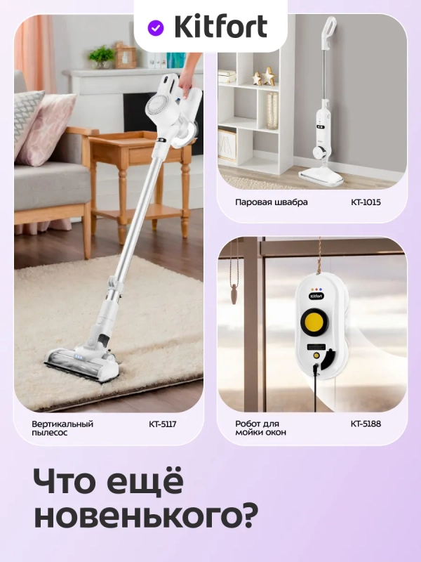 Моющий пылесос для дома КТ-5530 - 330 Вт