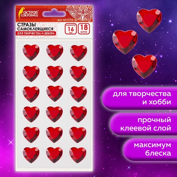 Стразы самоклеящиеся Стразы самоклеящиеся "Бабочки", 25 мм, 8 штук