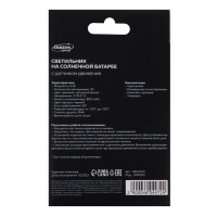 Садовый светильник на солнечной батарее с датчиком движения, накладной, 9.5 &times; 13 &times; 5 см, 30 LED, свечение белое