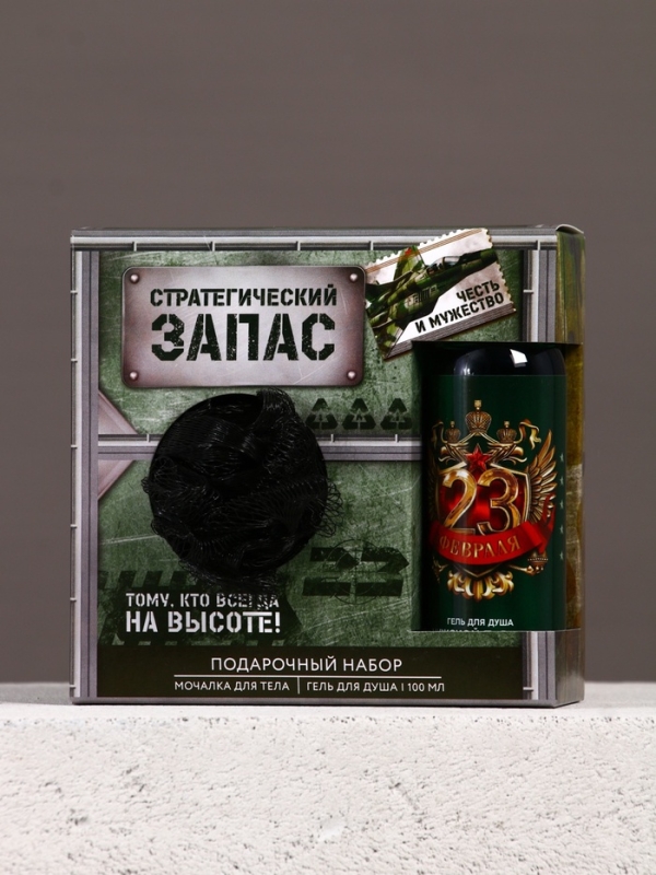 Подарочный набор ЧИСТОЕ СЧАСТЬЕ «23 февраля: Стратегический запас», гель для душа и мочалка для тела, 100 мл Подарочный набор ЧИСТОЕ СЧАСТЬЕ «23 февраля: Стратегический запас», гель для душа и мочалка для тела, 100 мл
