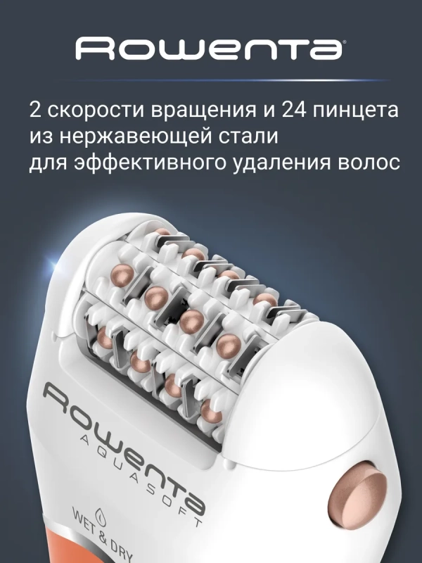 Эпилятор для удаления волос Aquasoft EP4920F0