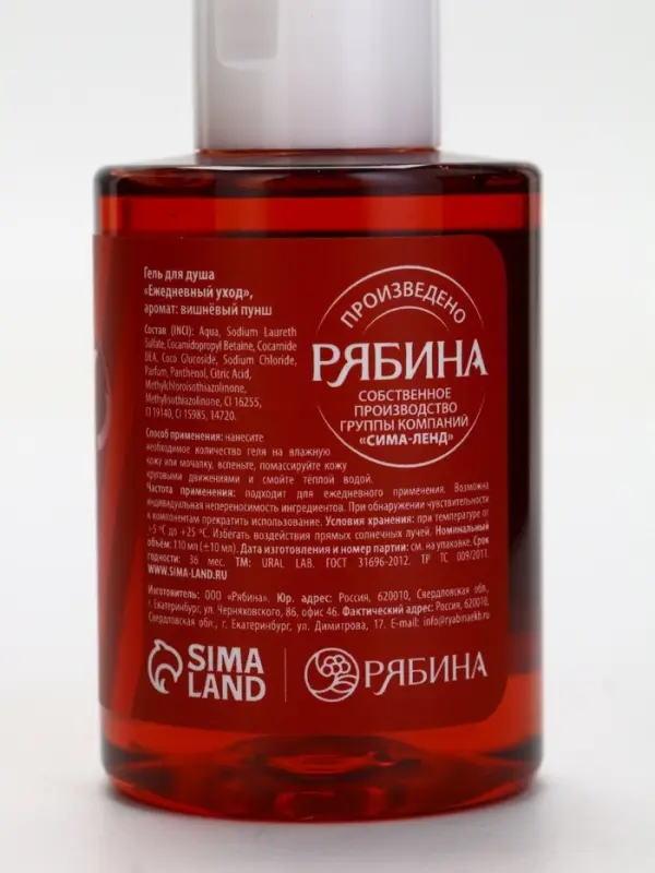 Гель для душа Happy New Year, набор 3 шт х 100 мл, URAL LAB