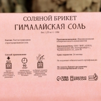 Соляной брикет "Гималайская соль" 1,35 кг "Добропаровъ" Соляной брикет "Гималайская соль" 1,35 кг "Добропаровъ"