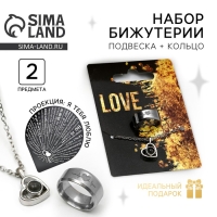 Кольцо и подвеска с проекцией &laquo;Love&raquo;, 9 х 6 см