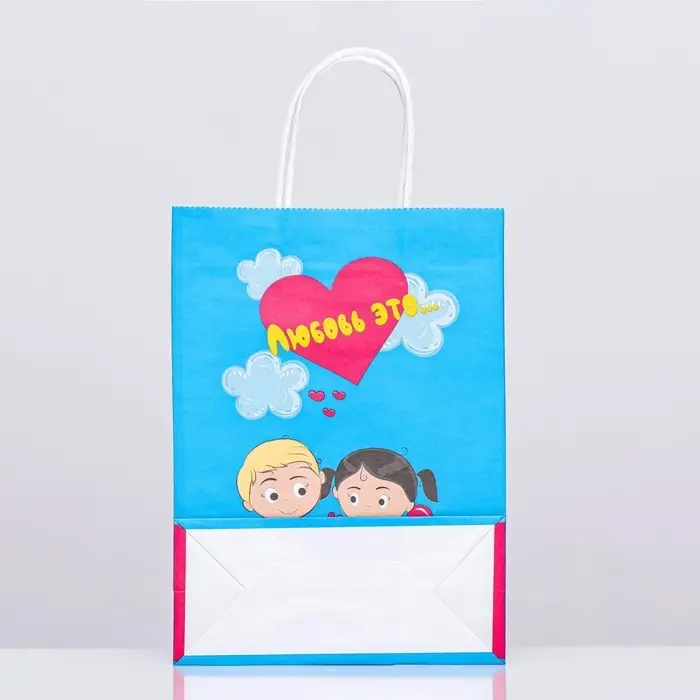 Пакет крафт "Любовь это...", синий, 18&times;8&times;25 см