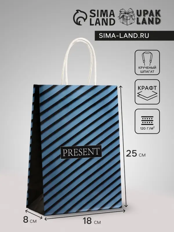 Пакет подарочный крафт Present, 18&times;8&times;25 см