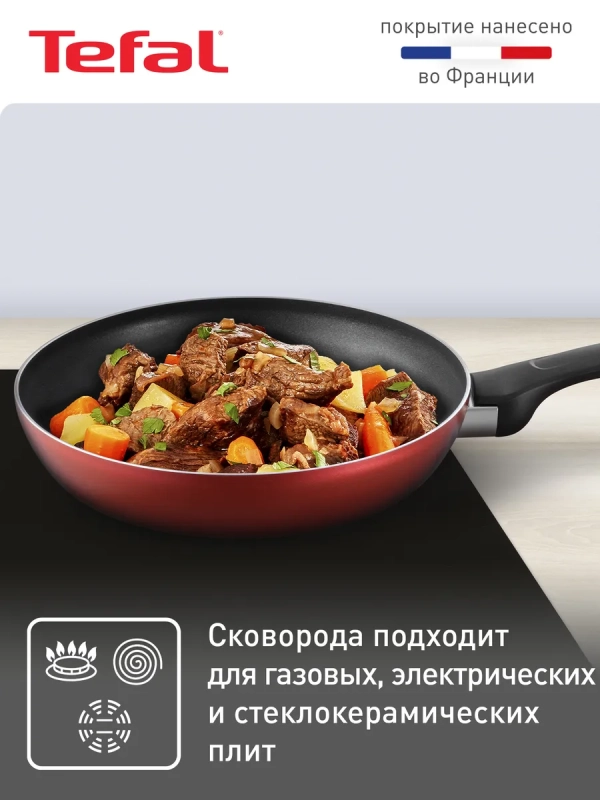 Сковорода 26 см Current с антипригарным покрытием