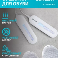Сушилка для обуви SC-SD500UV01