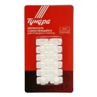 Держатель самоклеящийся для проводов и гирлянд ТУНДРА krep, прозрачный, 12 шт.