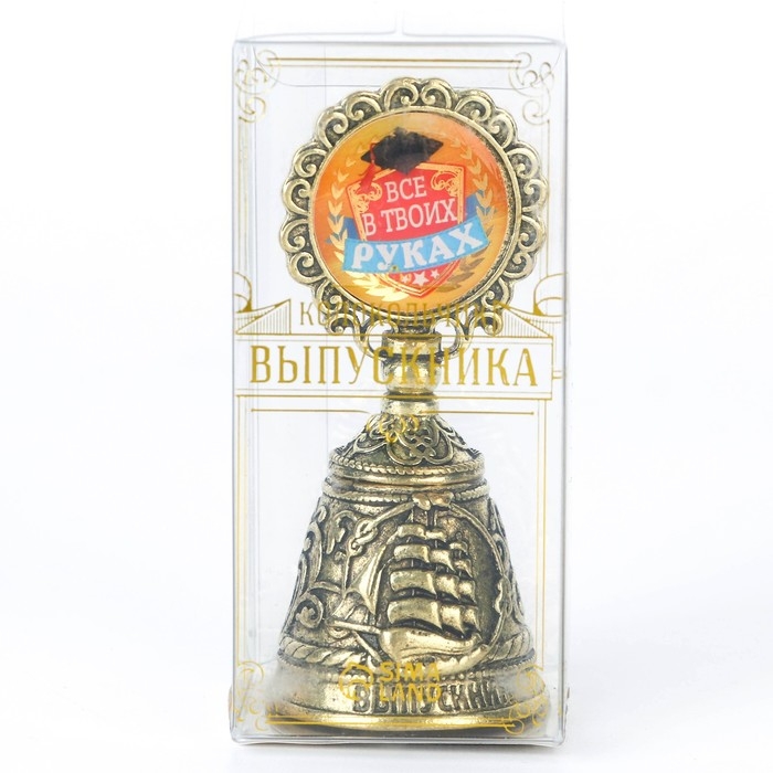 Колокольчик сувенирный на Выпускной &laquo;Все в твоих руках&raquo;