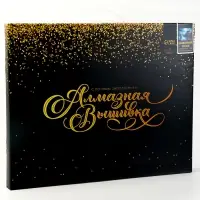 Алмазная вышивка полное заполнение "Сказочный замок", на раме, 40*50 см