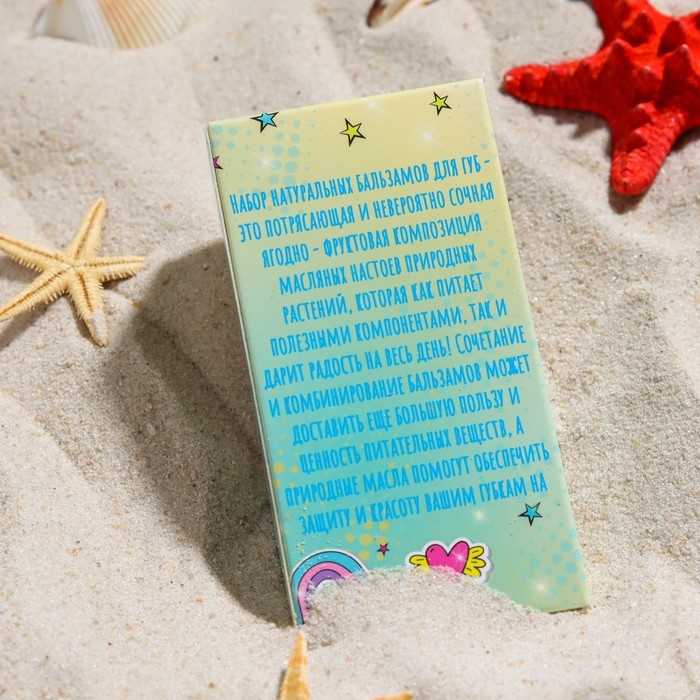 Набор из двух бальзамов для губ &laquo;Ягоды&raquo;, &laquo;Ваниль&raquo;