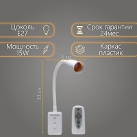 Бра с ПДУ "Синди" Е27 15Вт белый 4х2х33см Бра с ПДУ "Синди" Е27 15Вт белый 4х2х33см