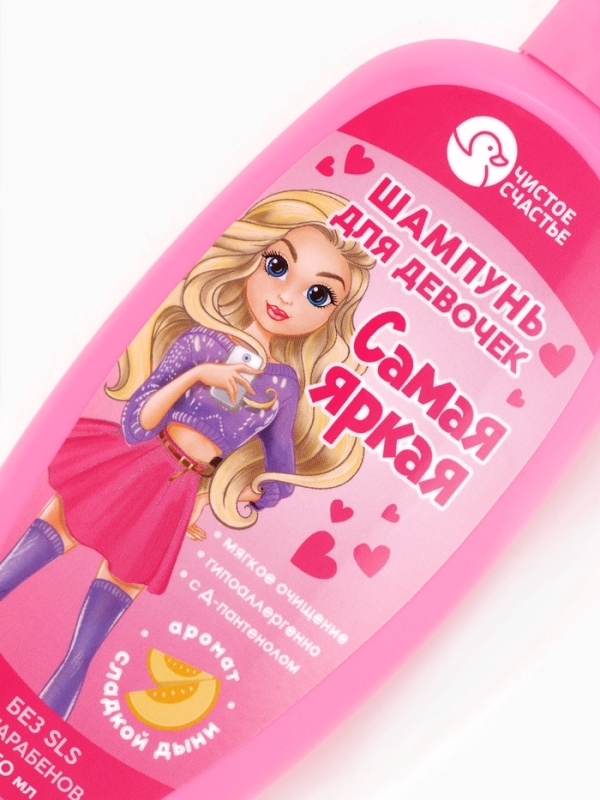 Шампунь для девочек "Самая яркая", аромат сладкой дыни, 250 мл.