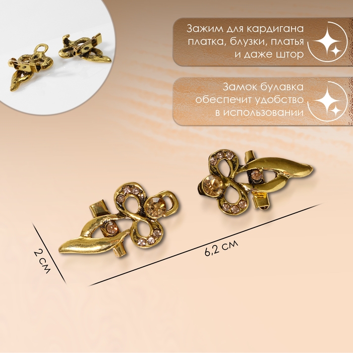 Зажим для кардигана «Бант», цвет золотой в чернёном золоте Зажим для кардигана «Бант», цвет золотой в чернёном золоте