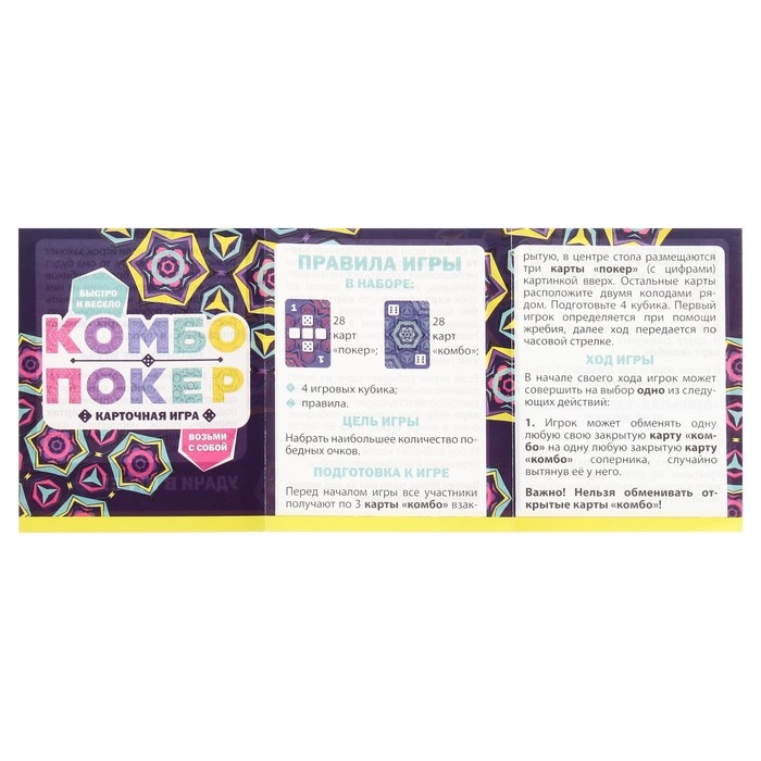 Настольная игра &laquo;Комбо покер&raquo;