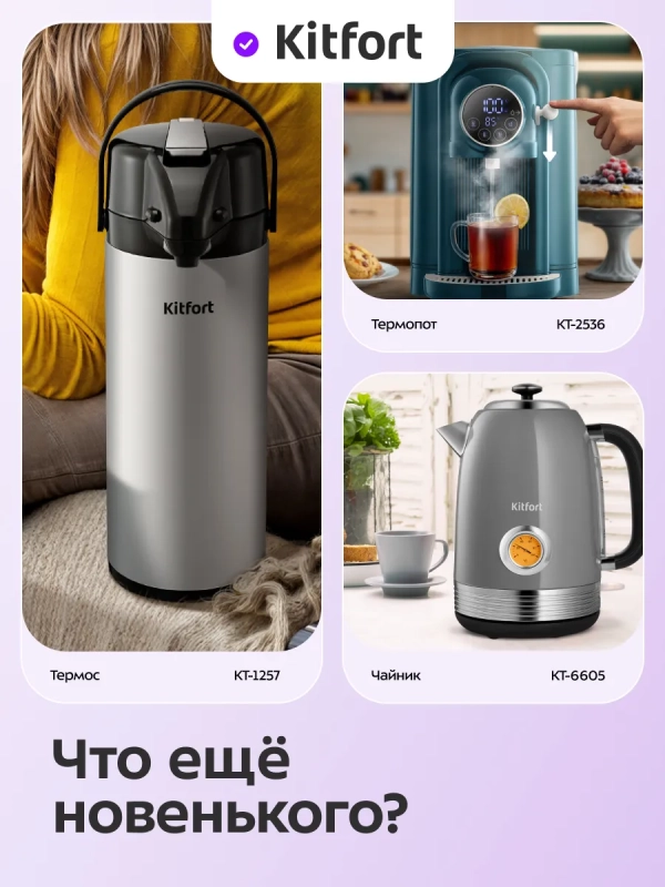 Чайный набор КТ-6650 чайник электрический - 3 л