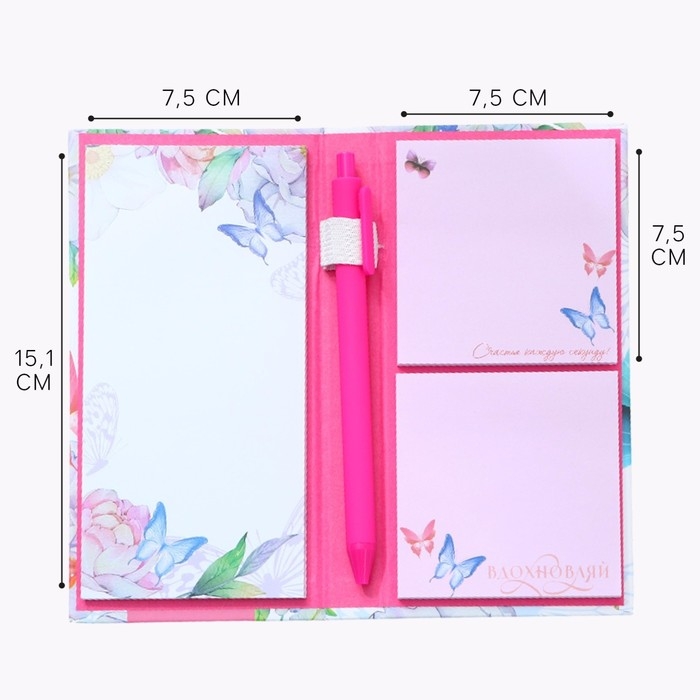 Блок бумаг для записей, стикеры, ручка &laquo;Самой лучшей&raquo;