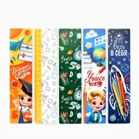 Закладки для книг картонные 5 шт., шпаргалки &laquo;Навстречу новым знаниям&raquo;