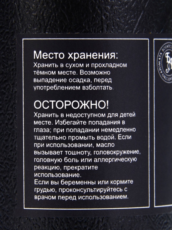 Эфирное масло "Ваниль", 10 мл, в тубусе