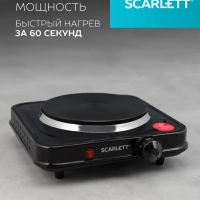 Плита электрическая настольная одноконфорочная SC-HP700S31