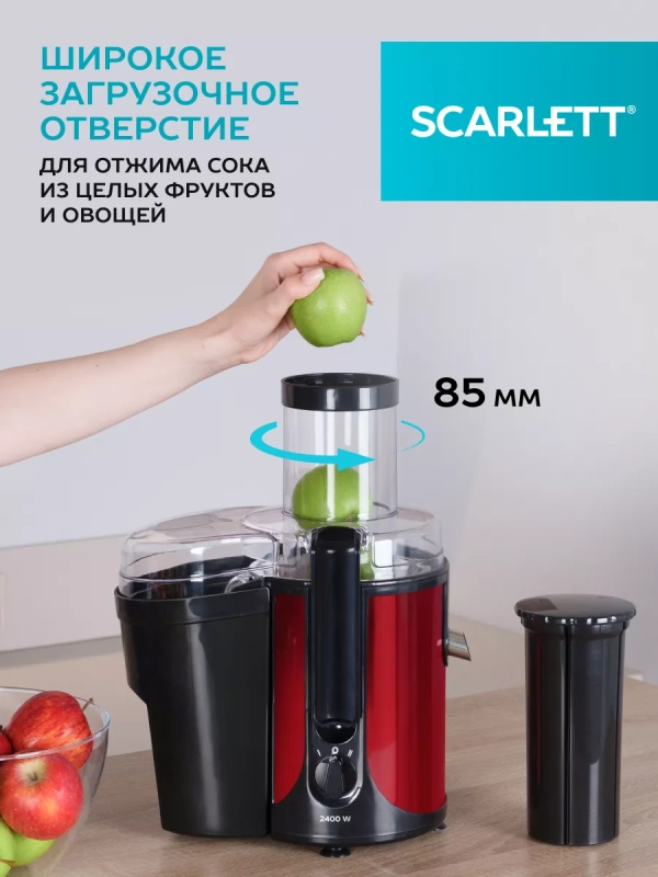 Соковыжималка центрифужная