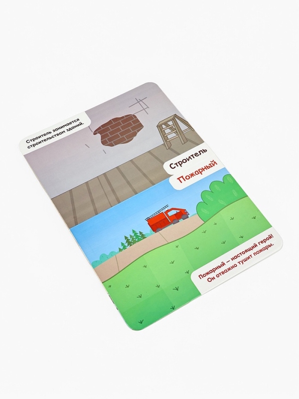 Магнитная книжка "Изучаем профессии", А5, 8 стр., Три кота